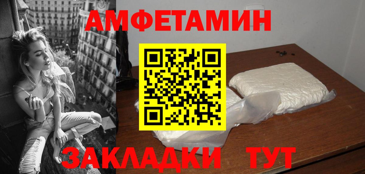 Ревда  Amphetamine  Вход с VPN  Amphetamine VHQ 