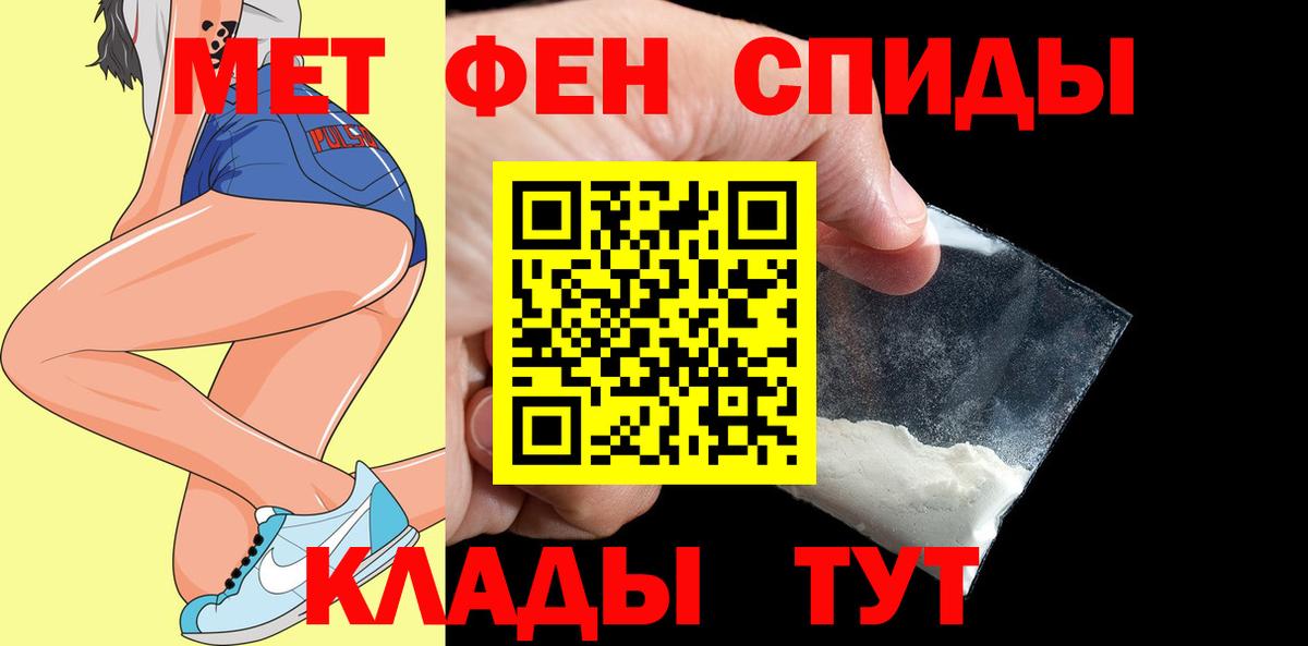Амфетамин Розовый Ревда