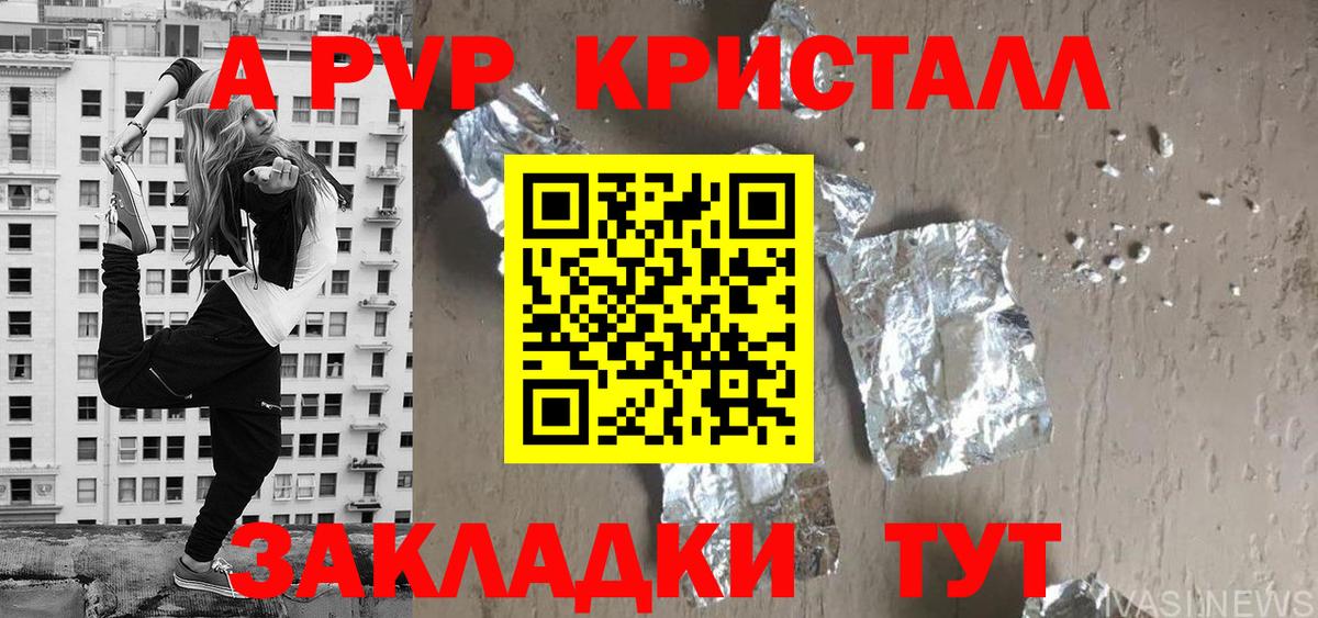 А ПВП мука Ревда