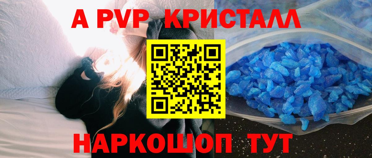 A-PVP СК КРИС  Вход с VPN  A-PVP VHQ  A-PVP крисы CK  Ревда 