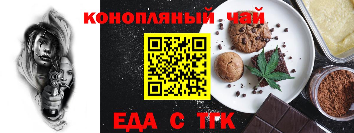 Ревда  Еда ТГК конопля  Вход с VPN 