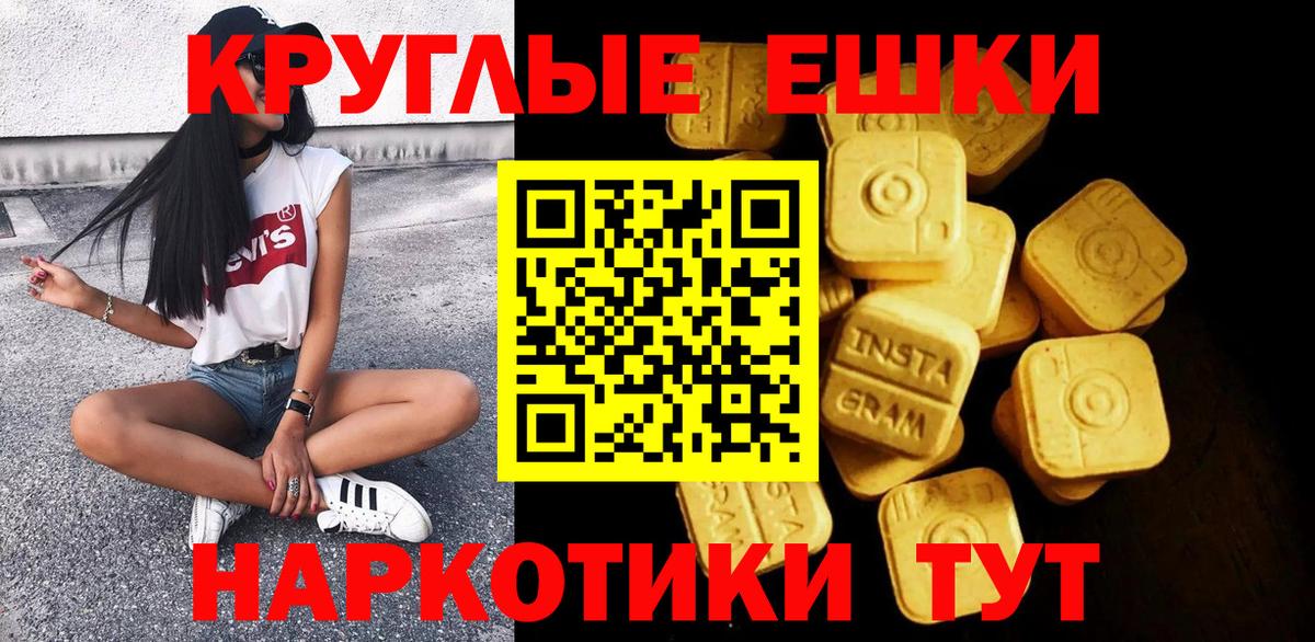 Ecstasy DUBAI  Ecstasy ешки  Вход с VPN  ЭКСТАЗИ  Ревда 