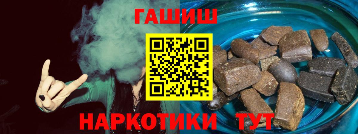 Гашиш VHQ  ГАШ гашик  Вход с VPN  Ревда 