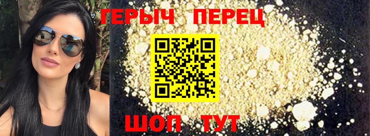Героин белый Ревда