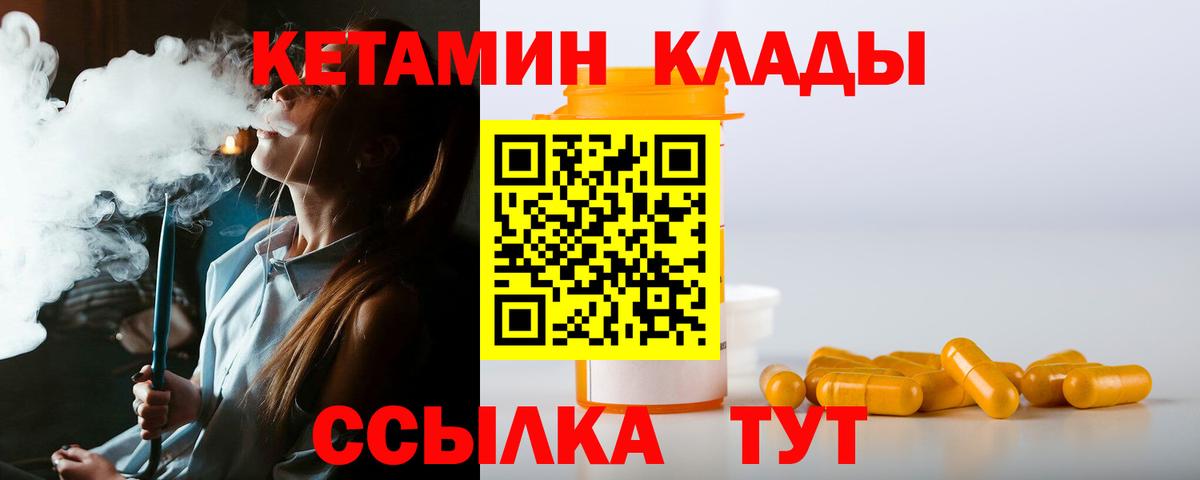 Ревда  КЕТАМИН VHQ  мориарти телеграм  Вход с VPN 