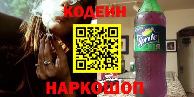 героин Сланцы