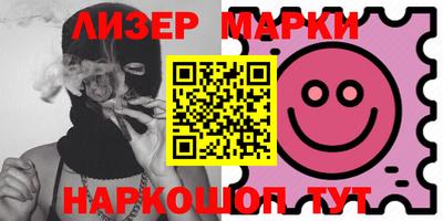 марки nbome Северобайкальск