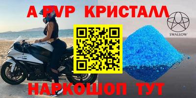 первитин Славянск-на-Кубани