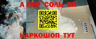 героин Сланцы