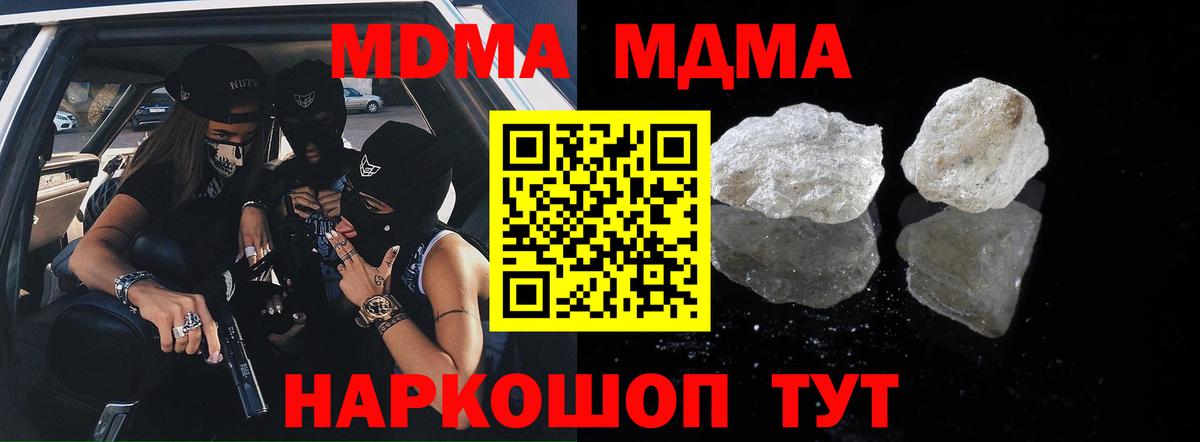 Ревда  МДМА crystal  MDMA  МДМА Molly  Вход с VPN 