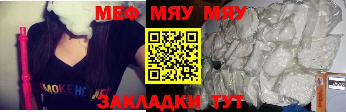 МЕФ мука Ревда