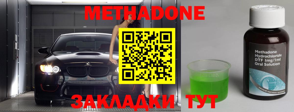 Ревда  Метадон белоснежный  Вход с VPN  Метадон мёд 