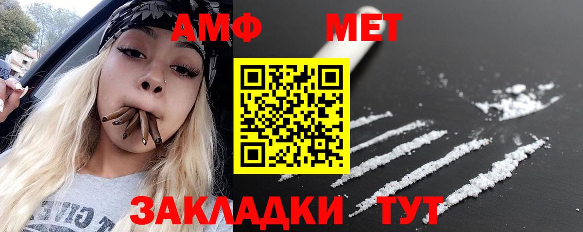 Метамфетамин Methamphetamine Ревда