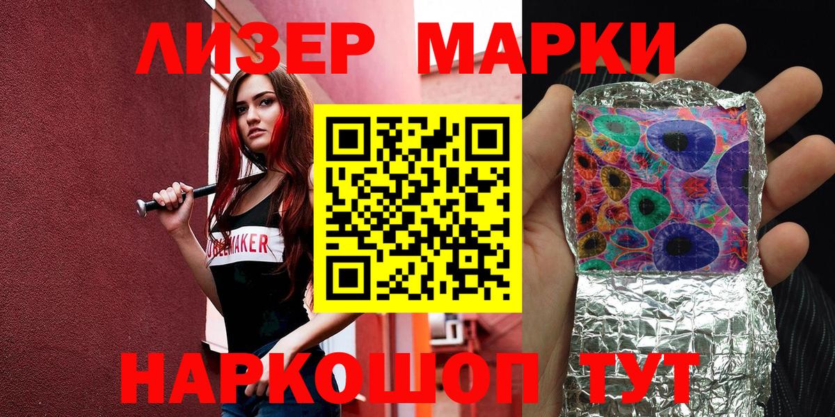 Марки 25I-NBOMe 1,8мг Ревда