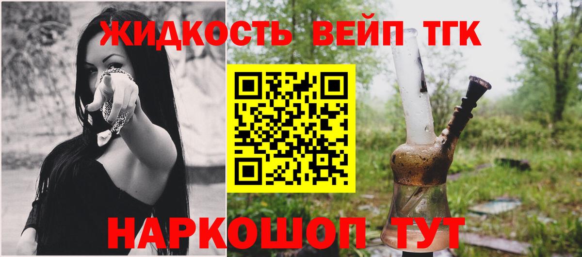 Ревда  ТГК вейп  продажа наркотиков  blacksprut ссылки  Вход с VPN  Дистиллят ТГК вейп с тгк 